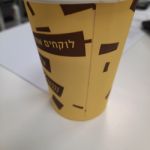 itzik