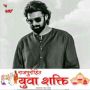Prince Praveen Rajpurohit